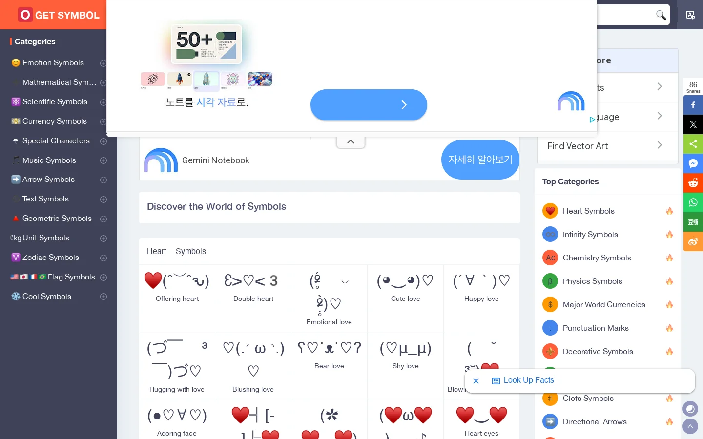 Get Symbol Homepage screenshot