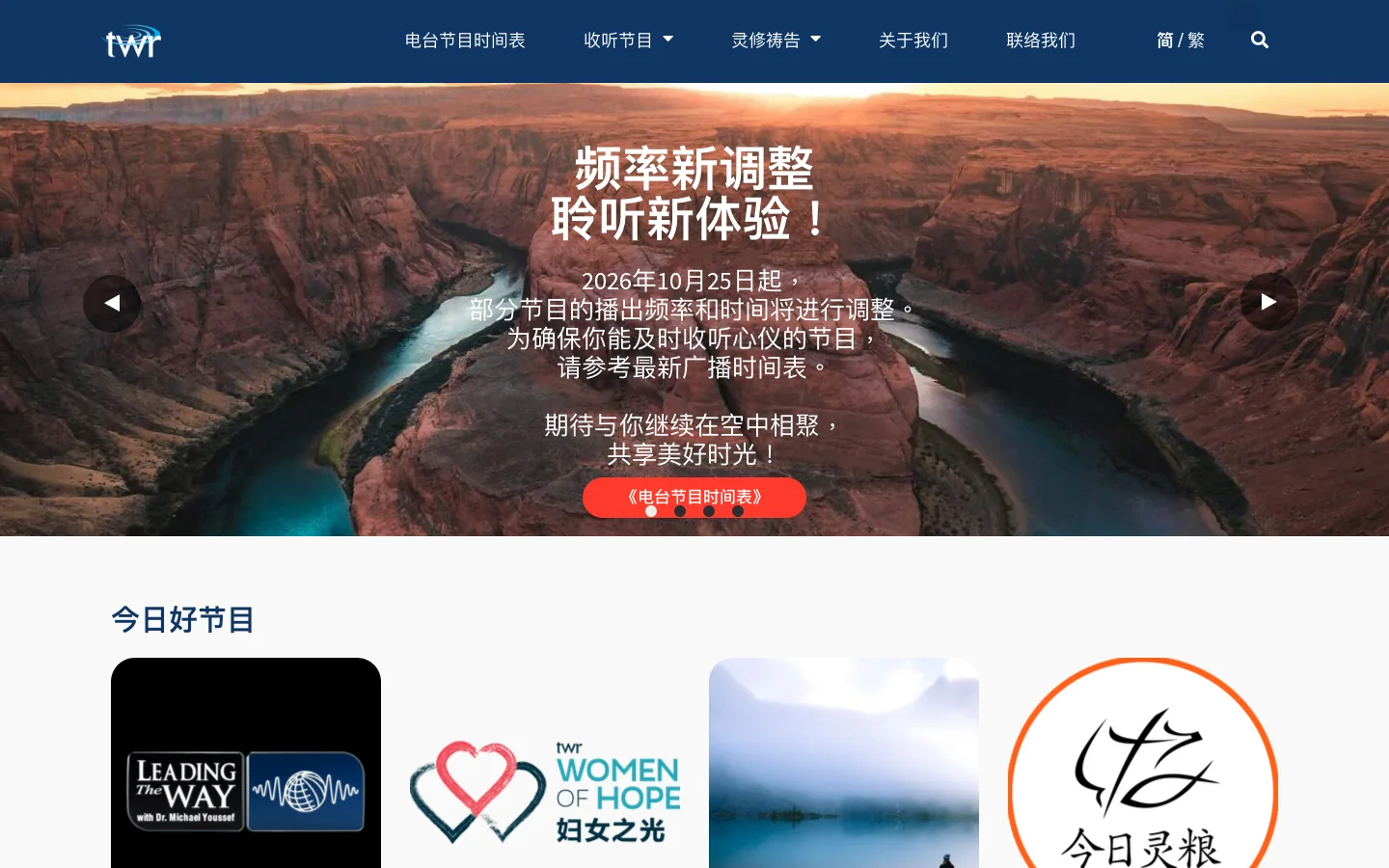ktwr.org Homepage screenshot