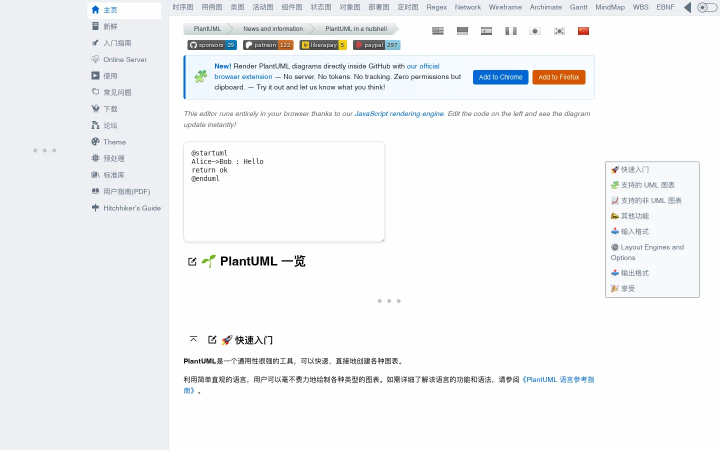 Open-source tool that uses simple textual descriptions to draw beautiful UML diagrams. Homepage screenshot