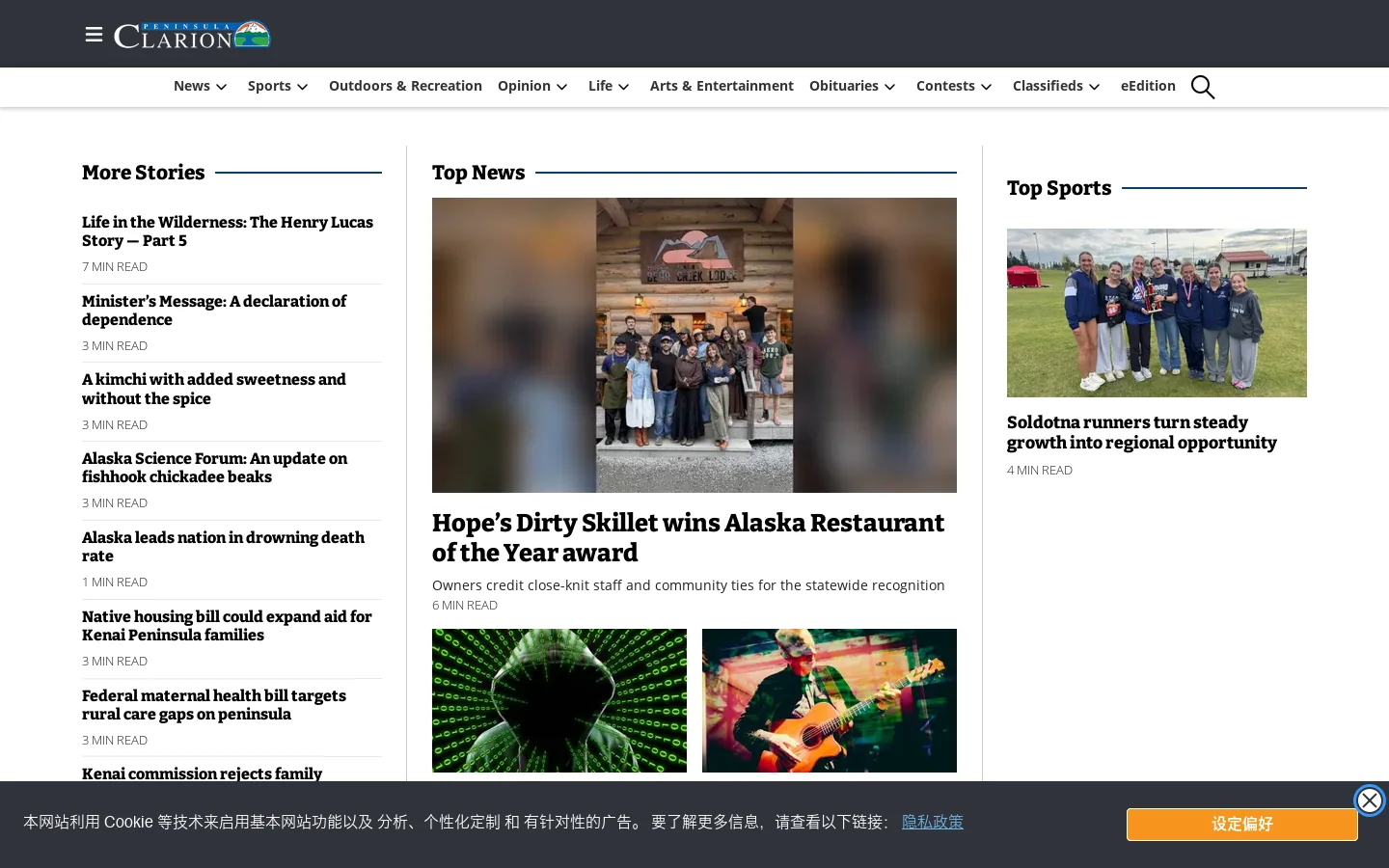 Peninsula Clarion Homepage screenshot