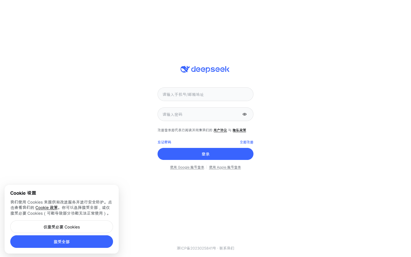 DeepSeek Homepage screenshot