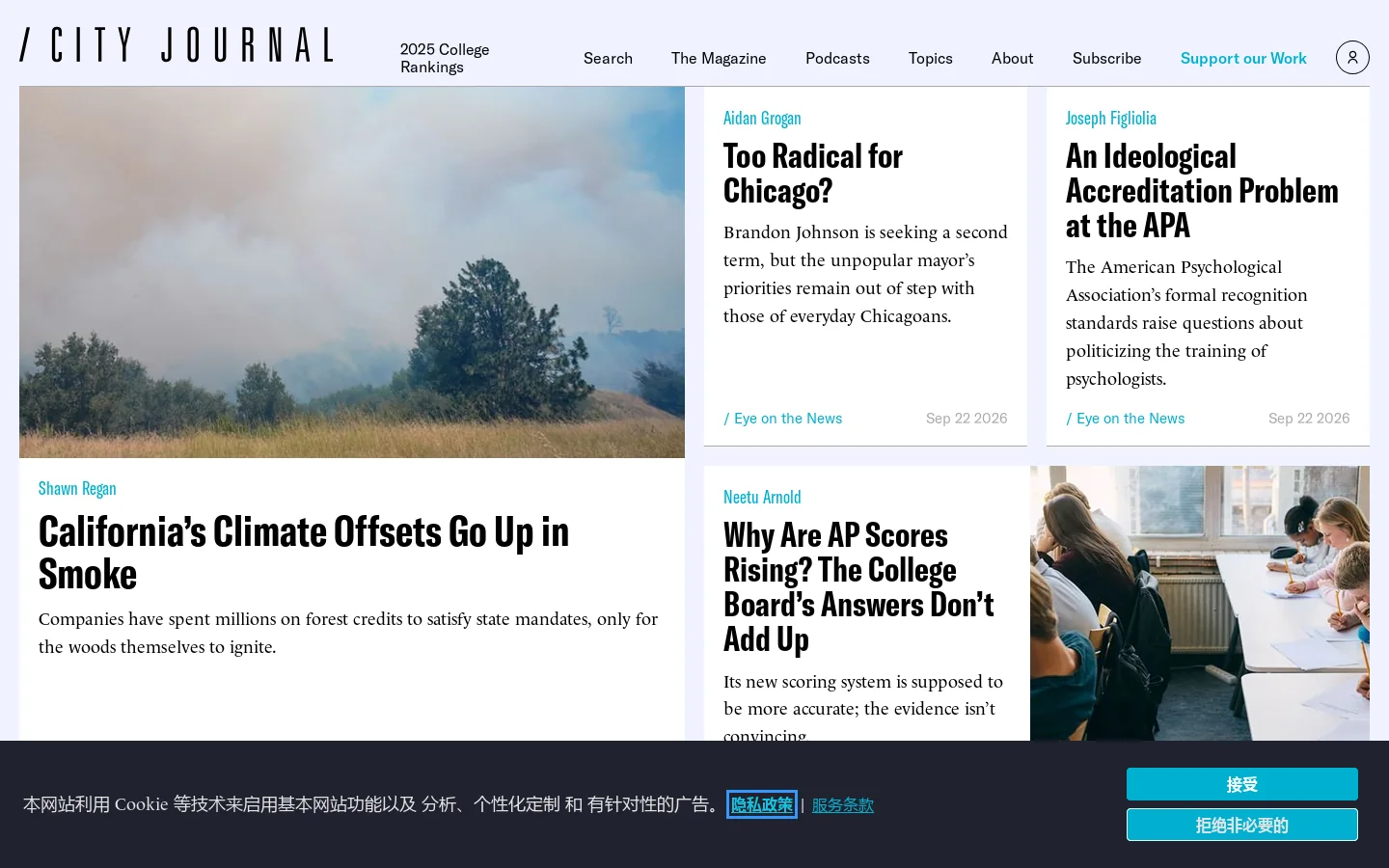 City Journal Homepage screenshot