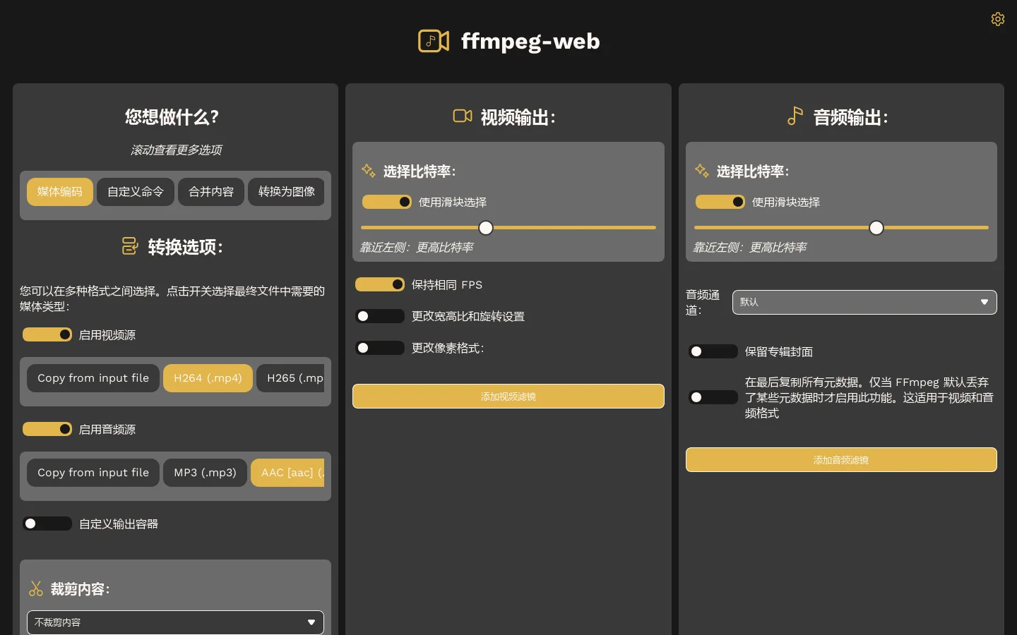ffmpeg-web Homepage screenshot