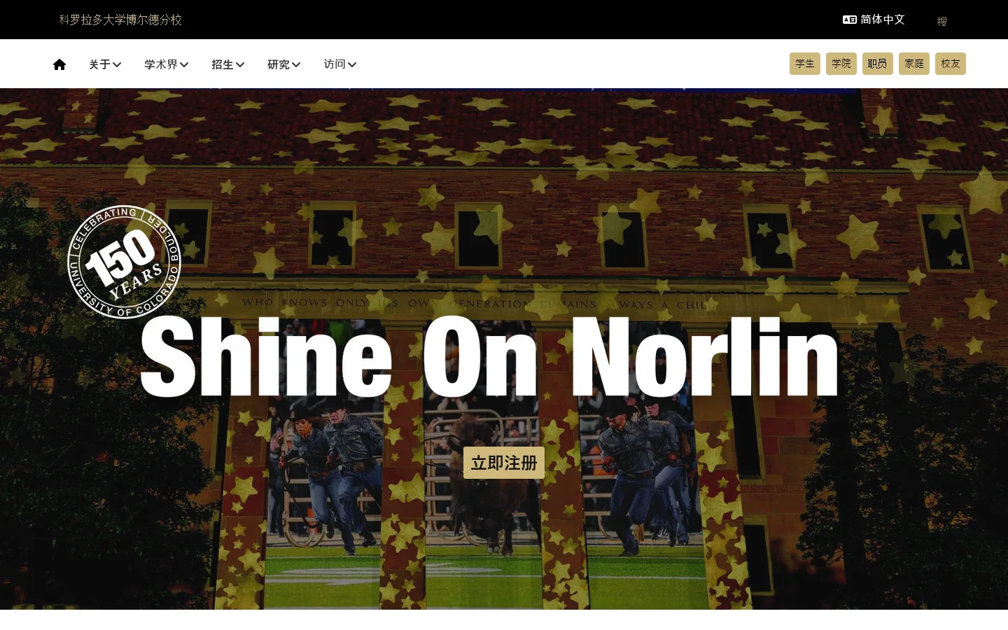Home | University of Colorado Boulder Homepage screenshot