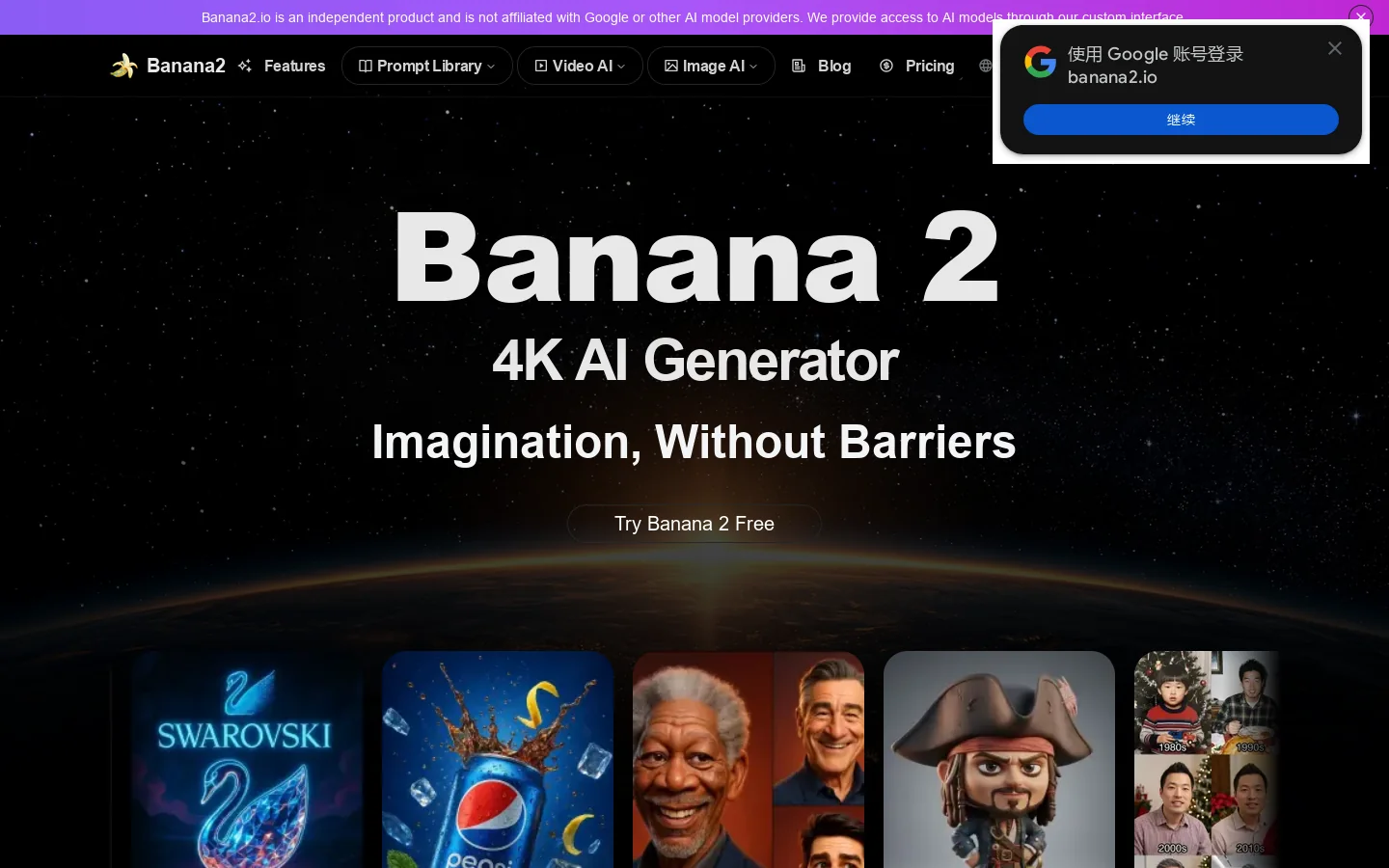 Banana 2 Homepage screenshot