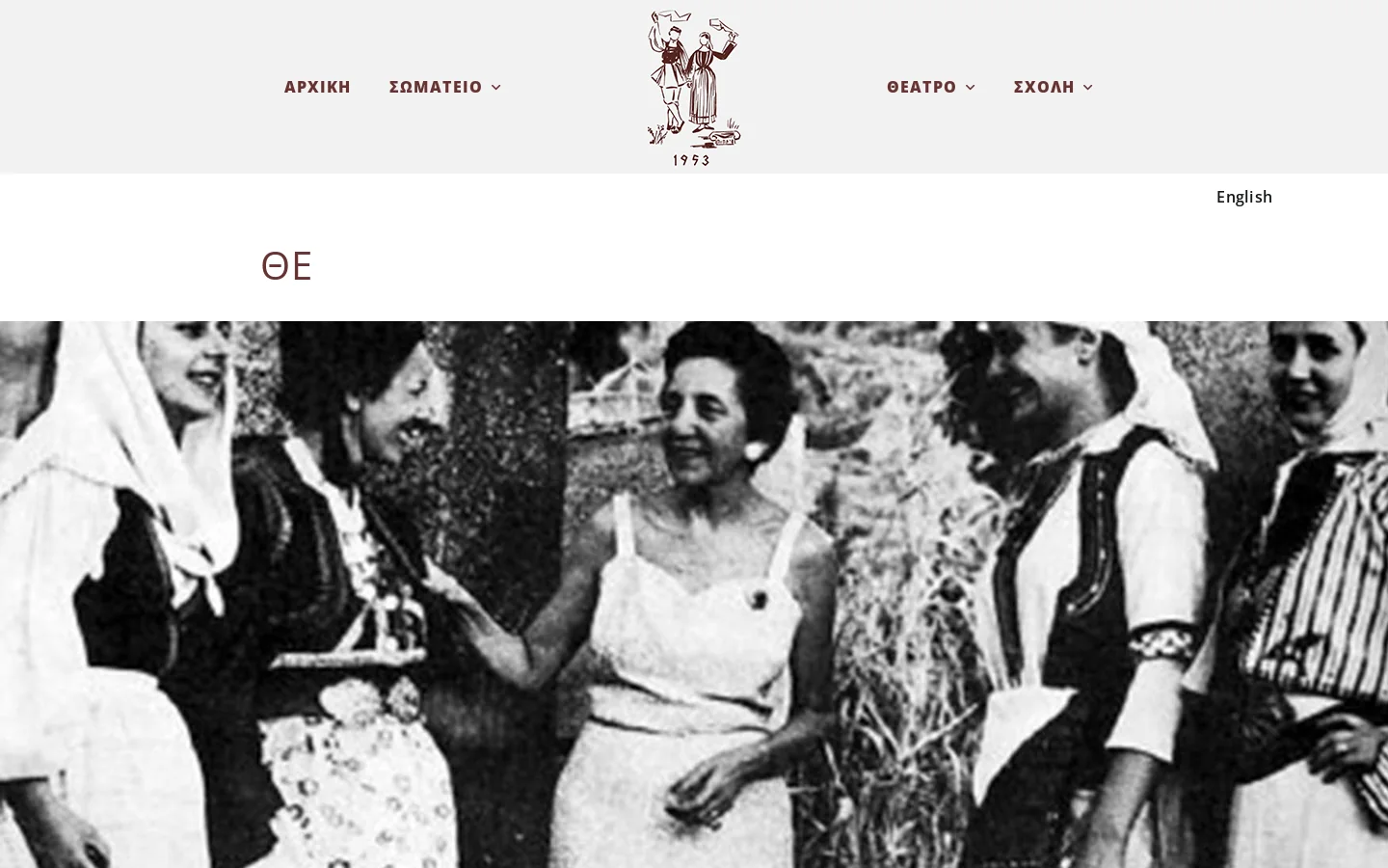 ΔΟΡΑ ΣΤΡΑΤΟΥ – Ελληνικοί Χοροί – Θέατρο Homepage screenshot