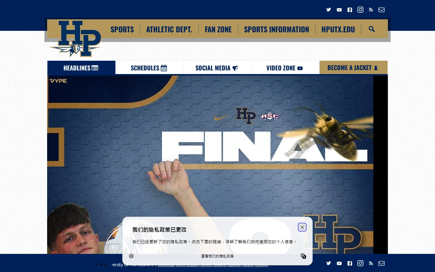 Howard Payne University Athletics - Official Athletics Website Homepage screenshot