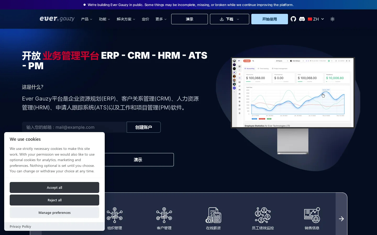 Ever Gauzy - ERP, CRM, HRM & Project Management Open-Source Homepage screenshot