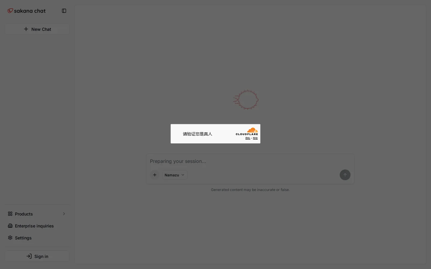 Sakana Chat Homepage screenshot