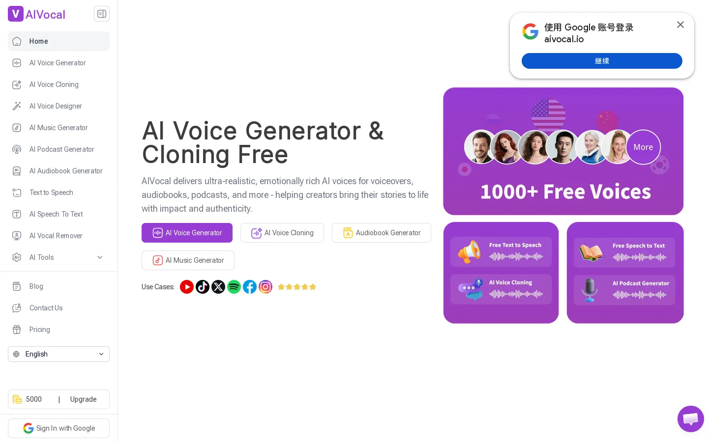 AIVocal Homepage screenshot