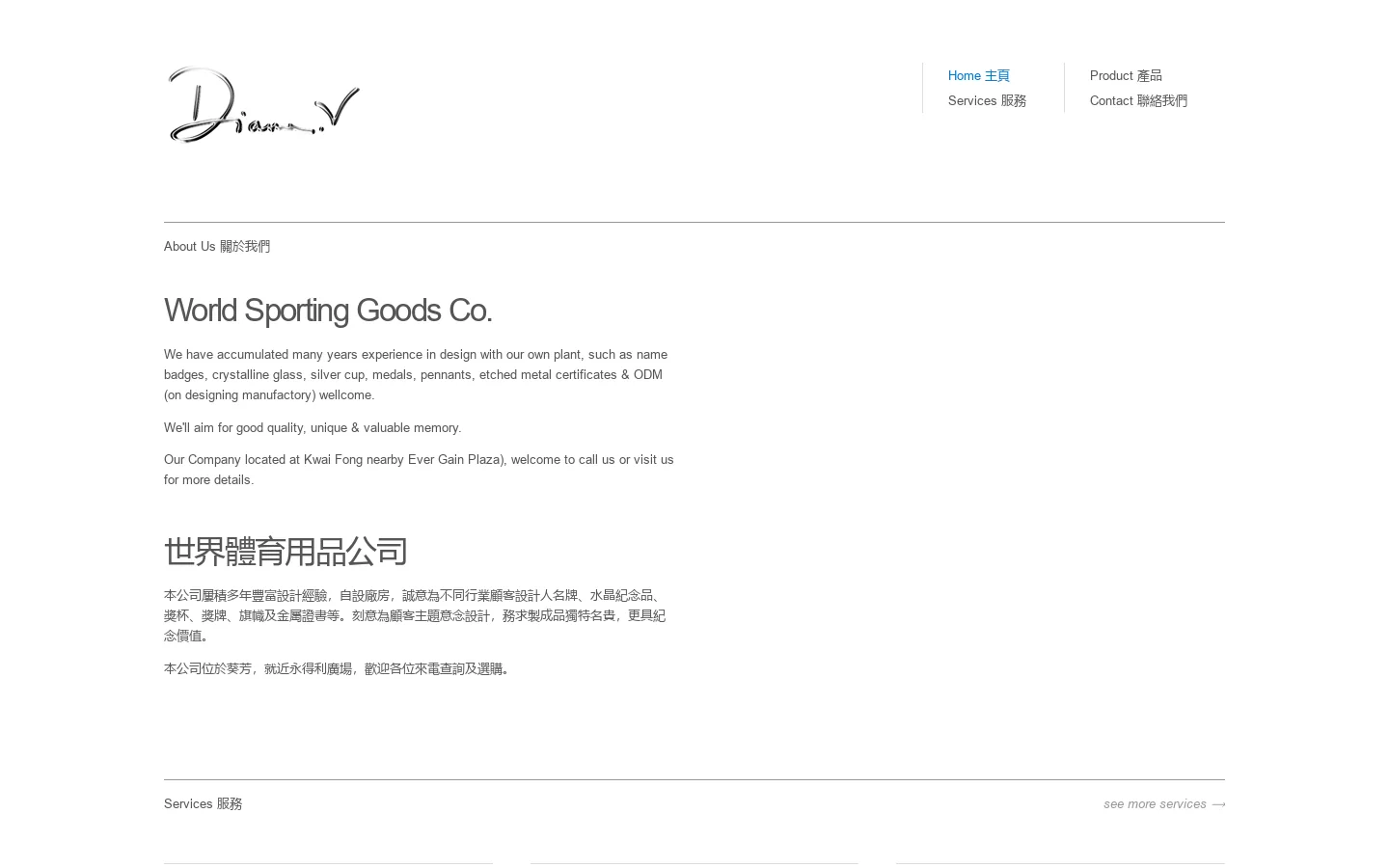 HOME // World Sporting Goods Co. Homepage screenshot