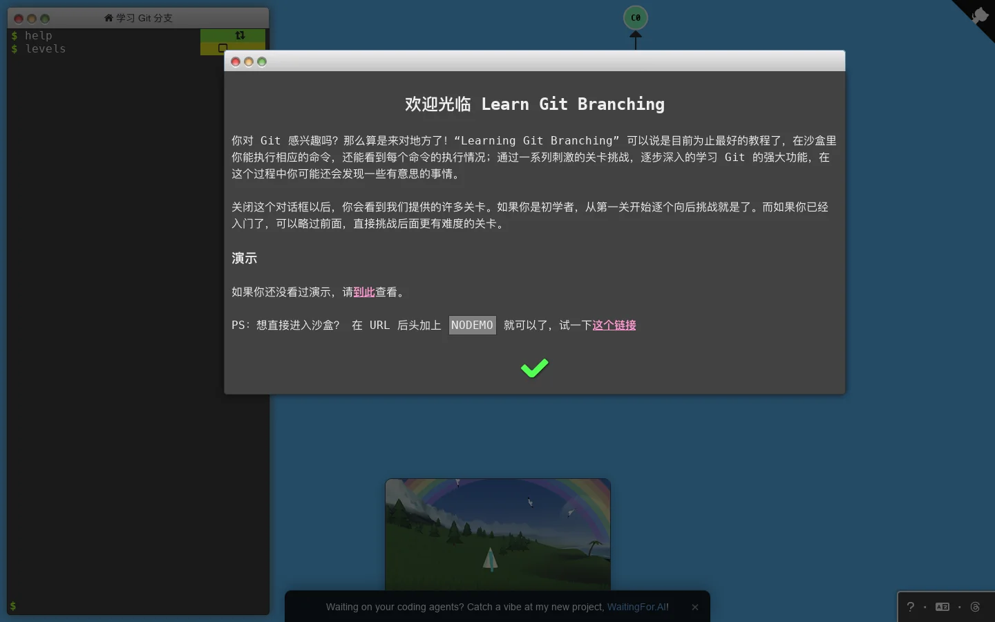 Learn Git Branching Homepage screenshot