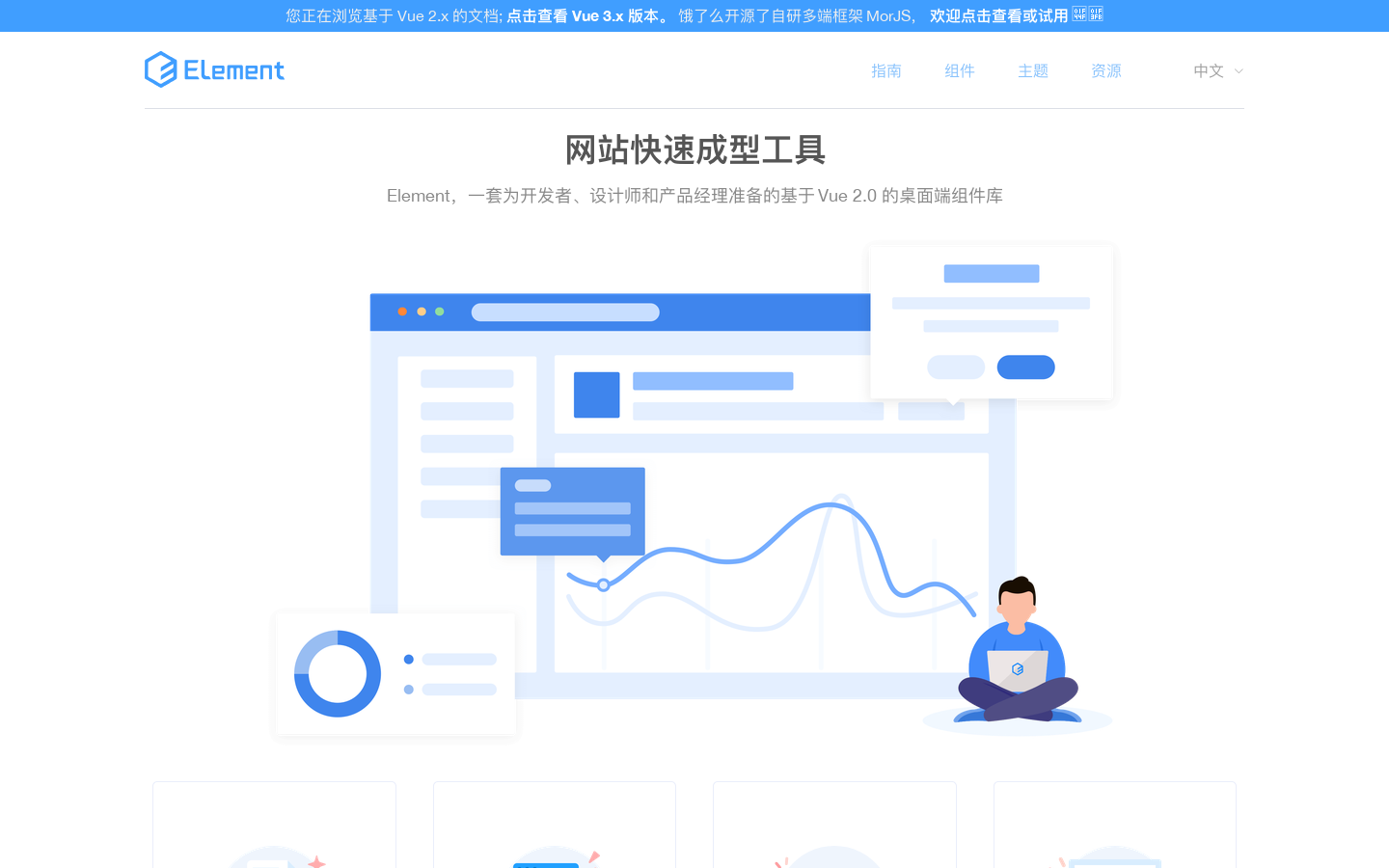 Element Homepage screenshot