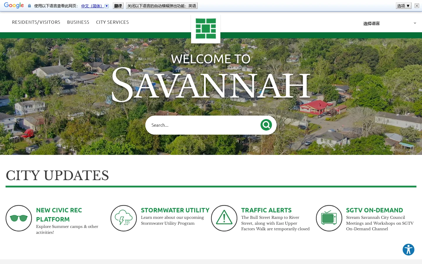 Savannah, GA Homepage screenshot