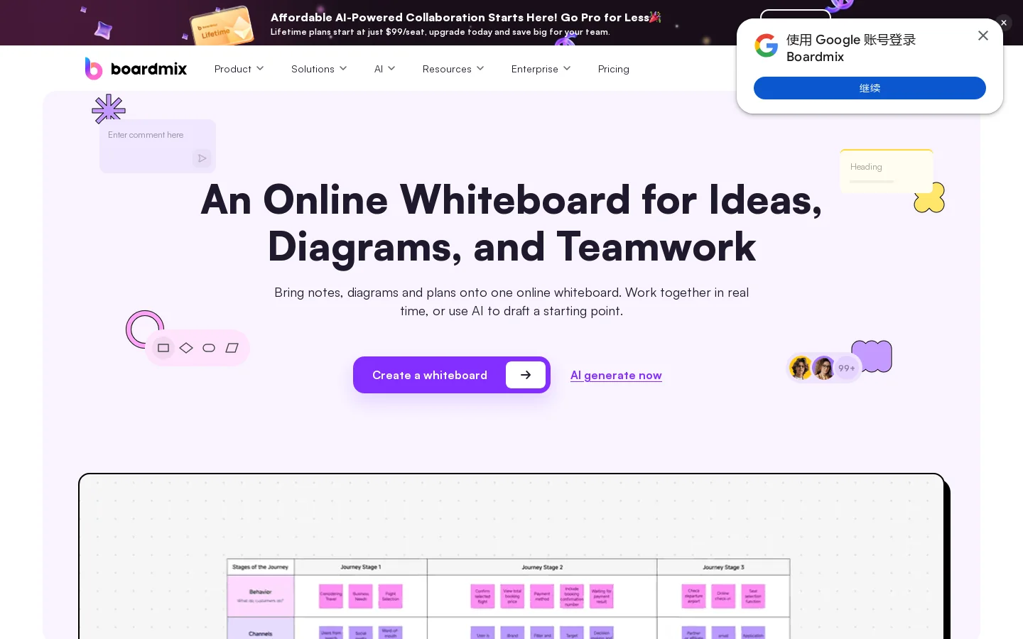 Boardmix Homepage screenshot