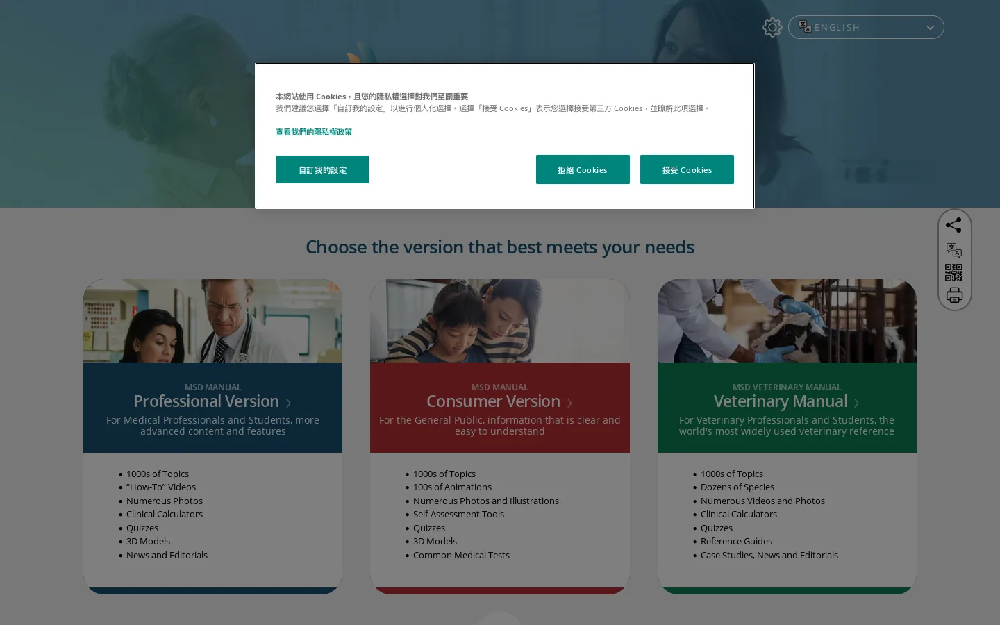 The Trusted Provider of Medical Information since 1899 Homepage screenshot