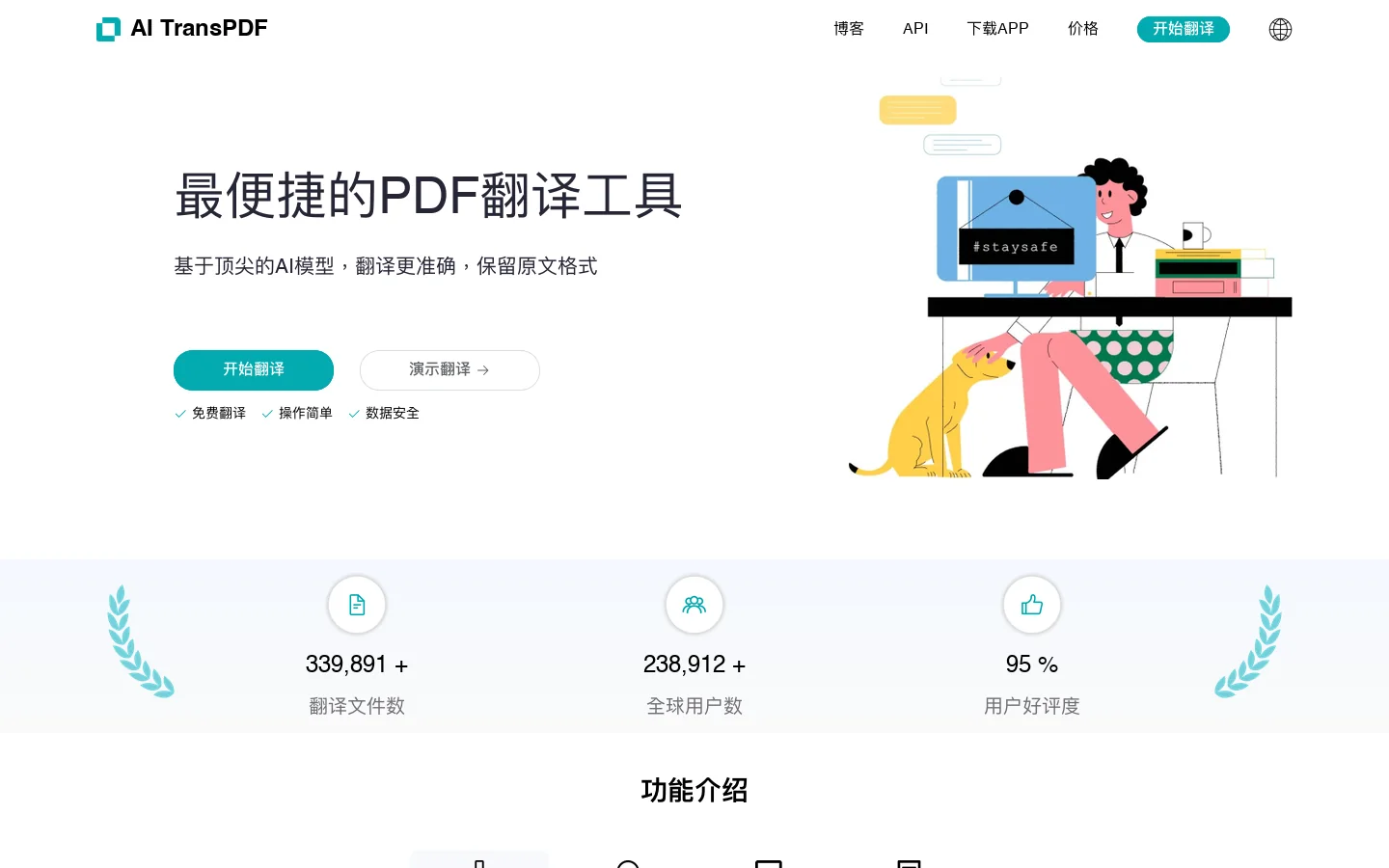 AI TransPDF Homepage screenshot