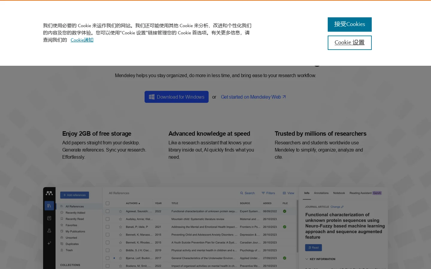 Mendeley Homepage screenshot