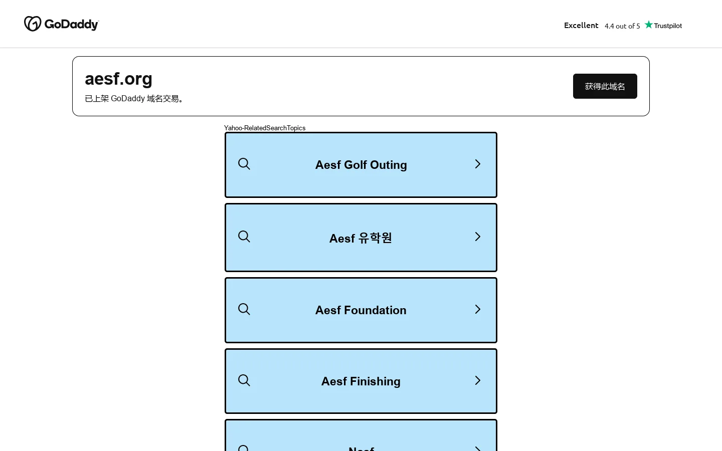 aesf.org Homepage screenshot