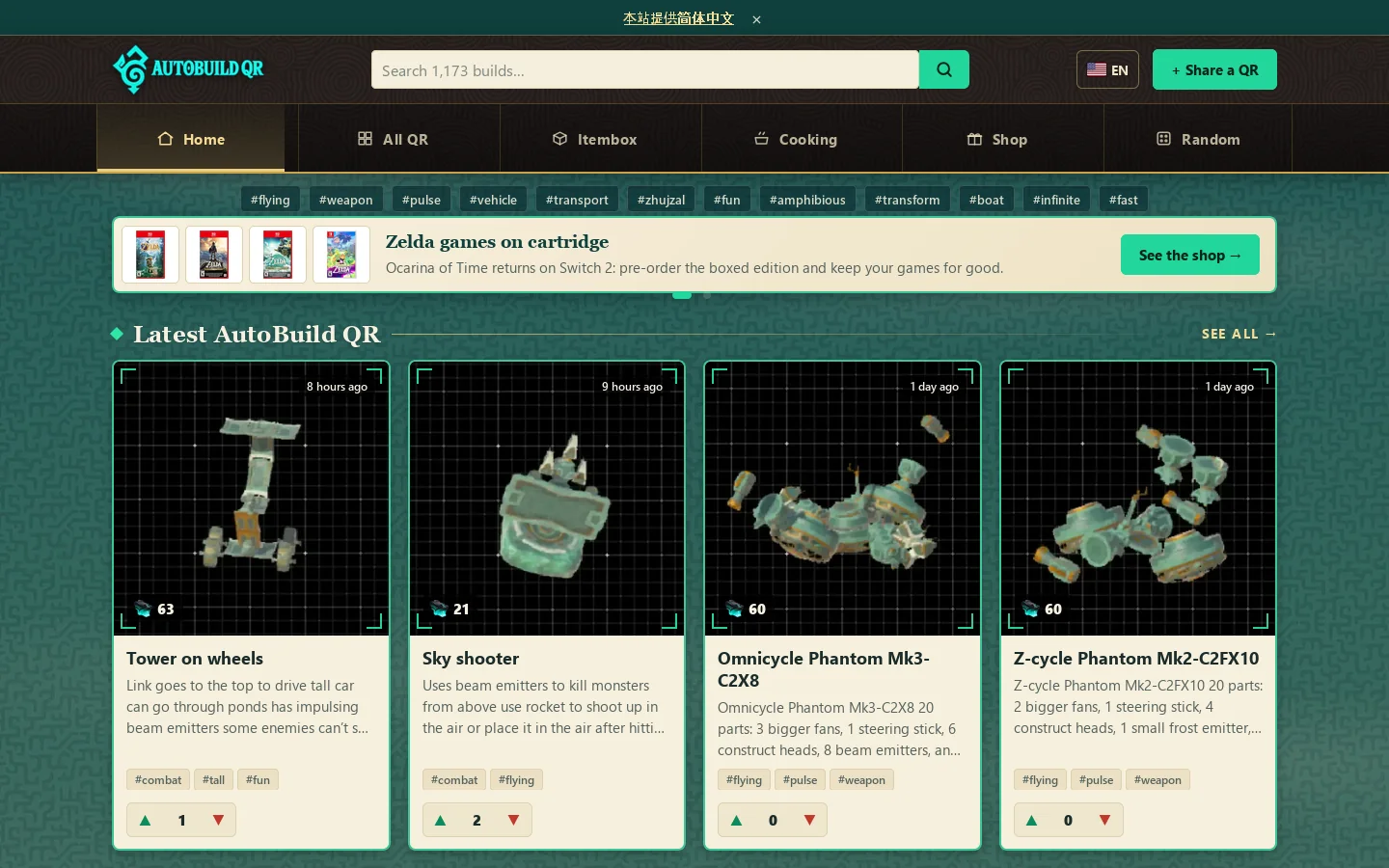 Zelda TOTK AutoBuild QR Codes - Scan, Build & Share Homepage screenshot