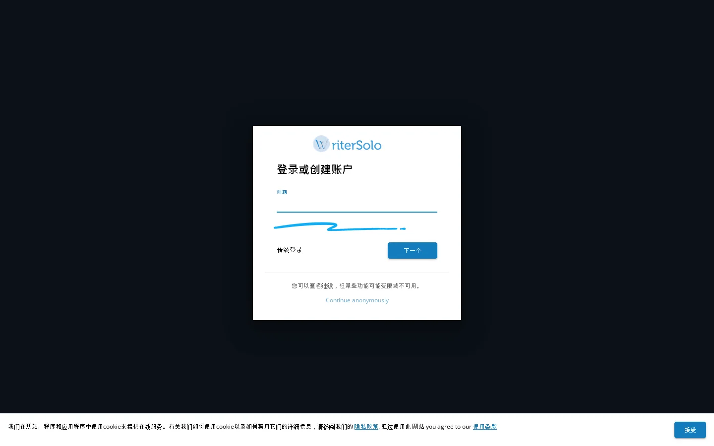 Professional writing software Homepage screenshot
