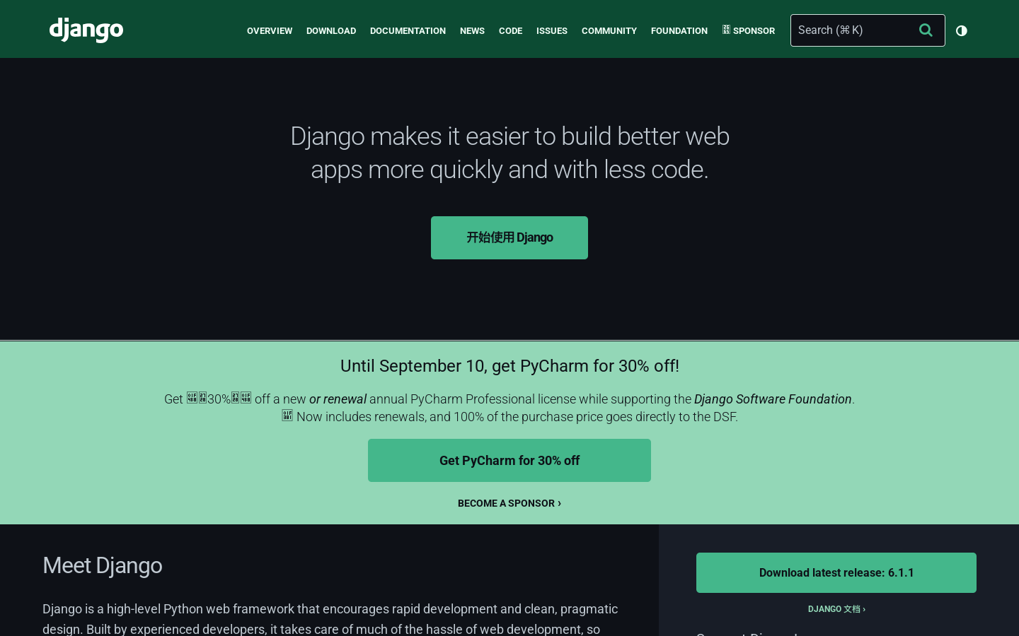 The web framework for perfectionists with deadlines | Django Homepage screenshot
