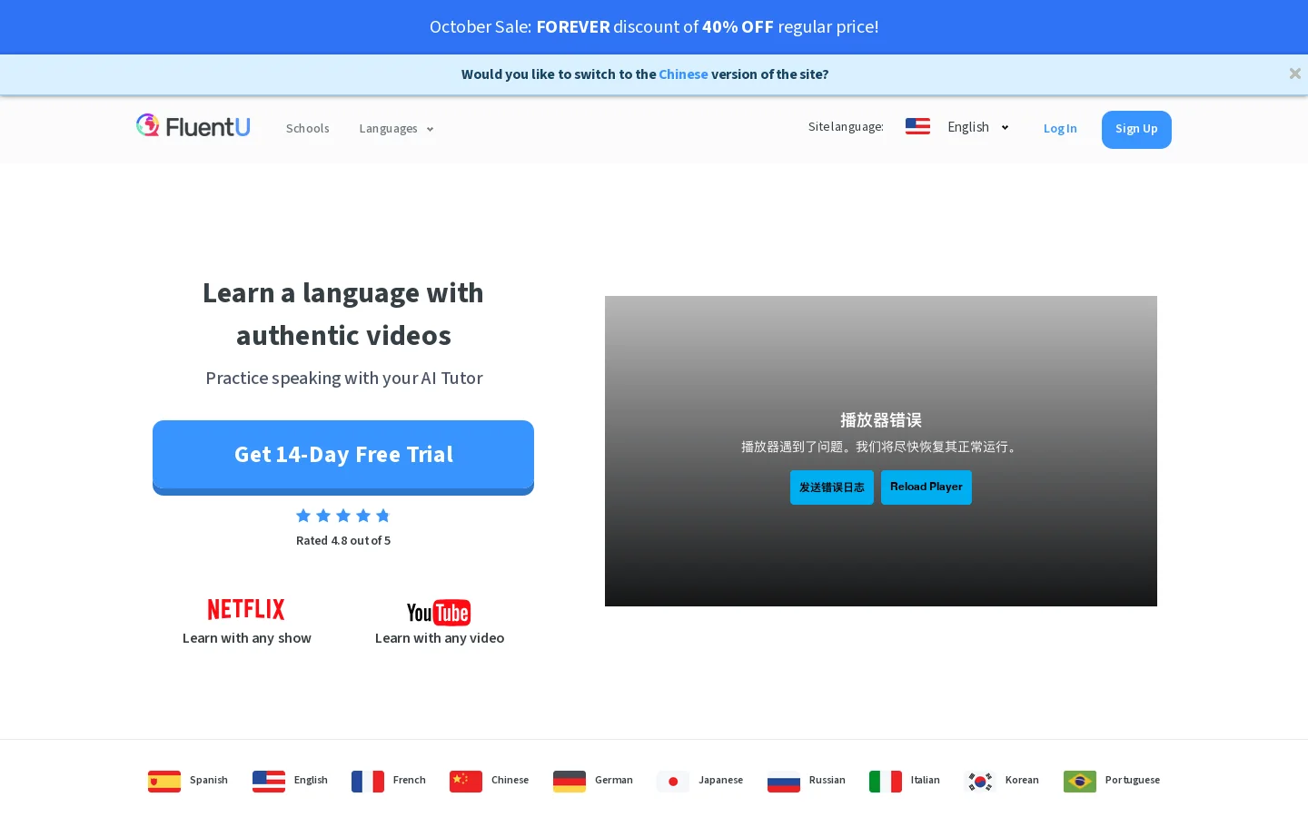 FluentU Homepage screenshot