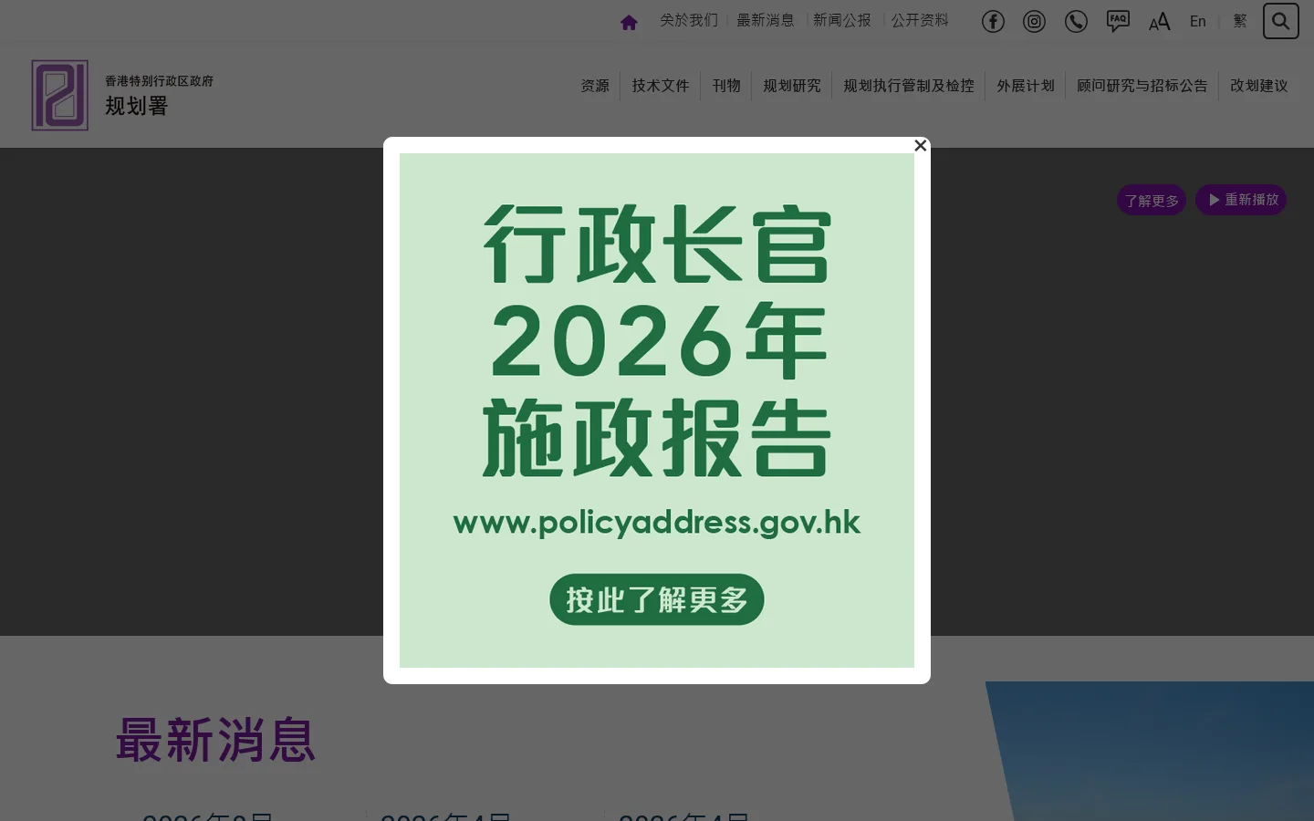 Planning Department Homepage screenshot