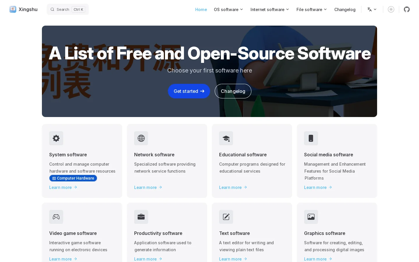 Xingshu | List of Free and Open-Source Software Homepage screenshot