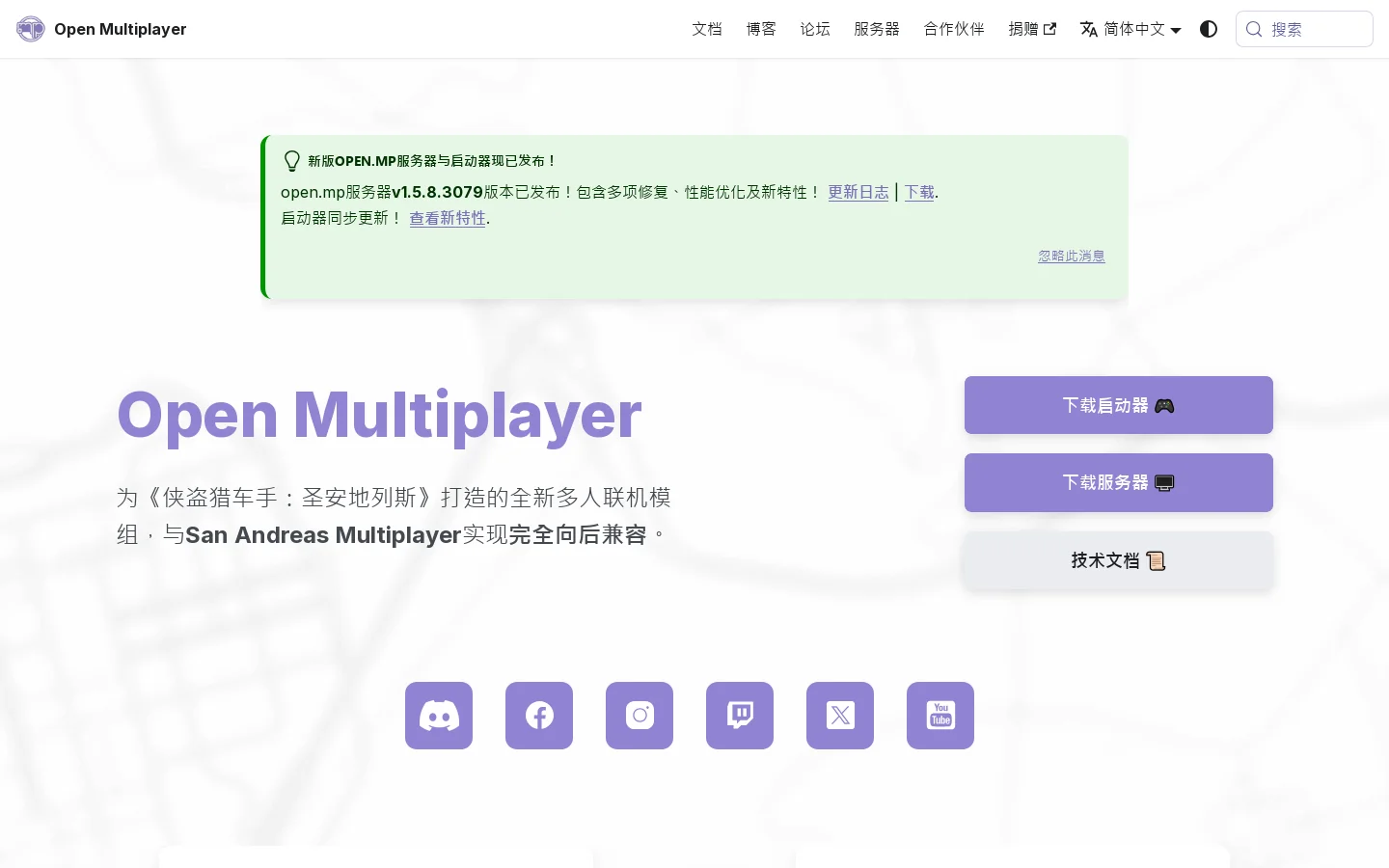 open.mp Homepage screenshot