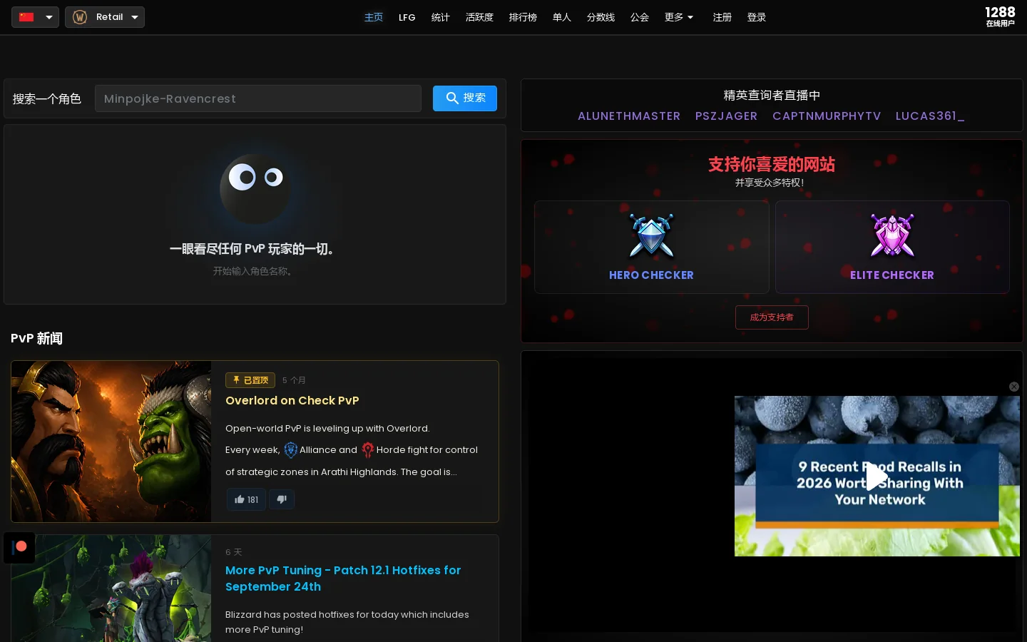 Check PvP Homepage screenshot