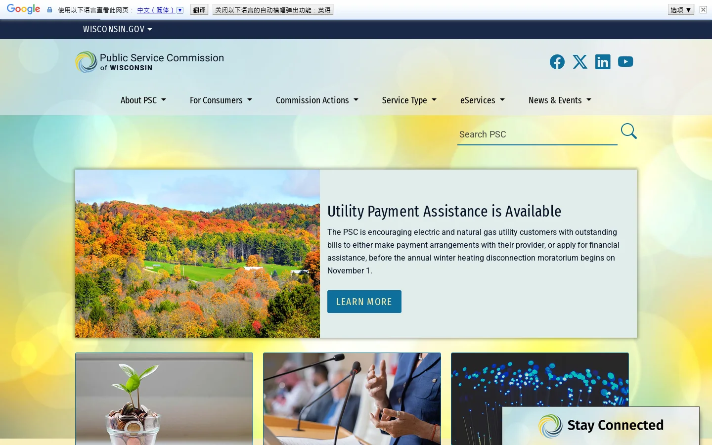 Public Service Commission of Wisconsin Homepage screenshot