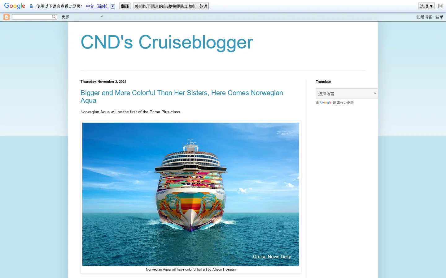 CND's Cruiseblogger Homepage screenshot