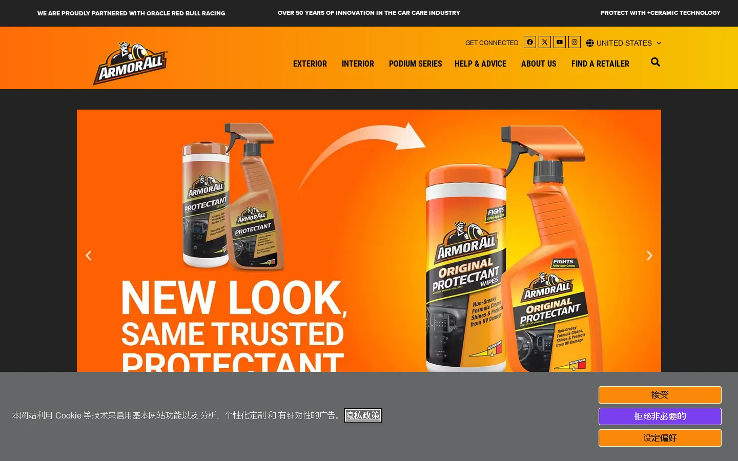 Armor All Homepage screenshot