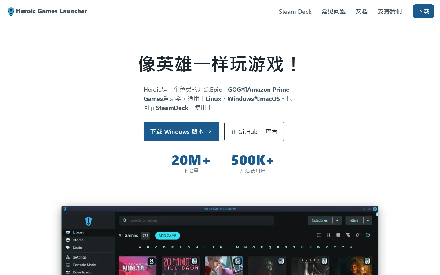 Heroic Games Launcher Homepage screenshot