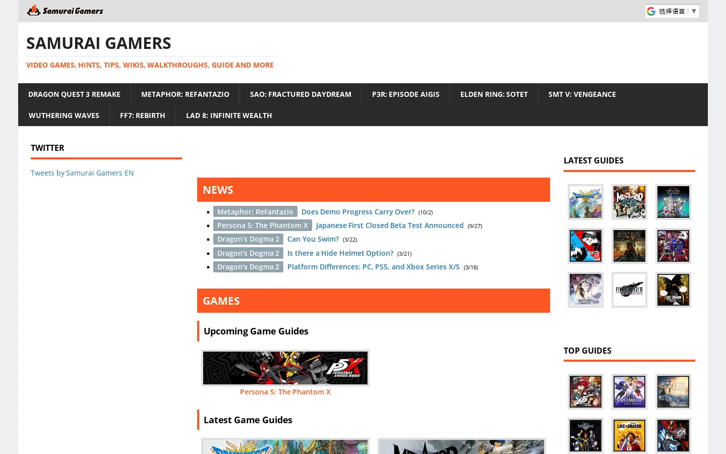 Samurai Gamers Homepage screenshot