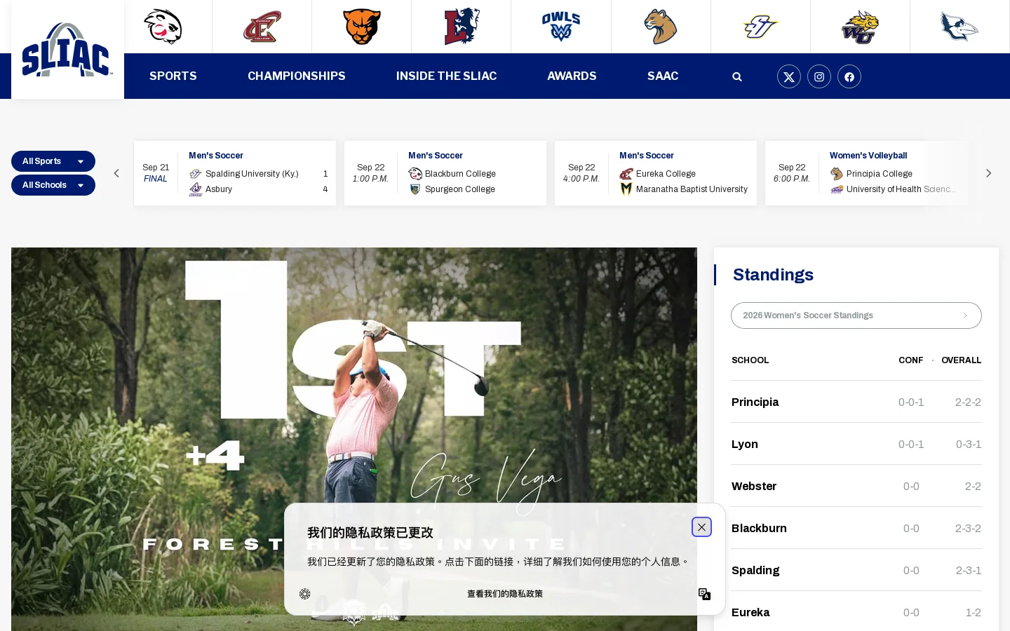 St. Louis Intercollegiate Athletic Conference Homepage screenshot