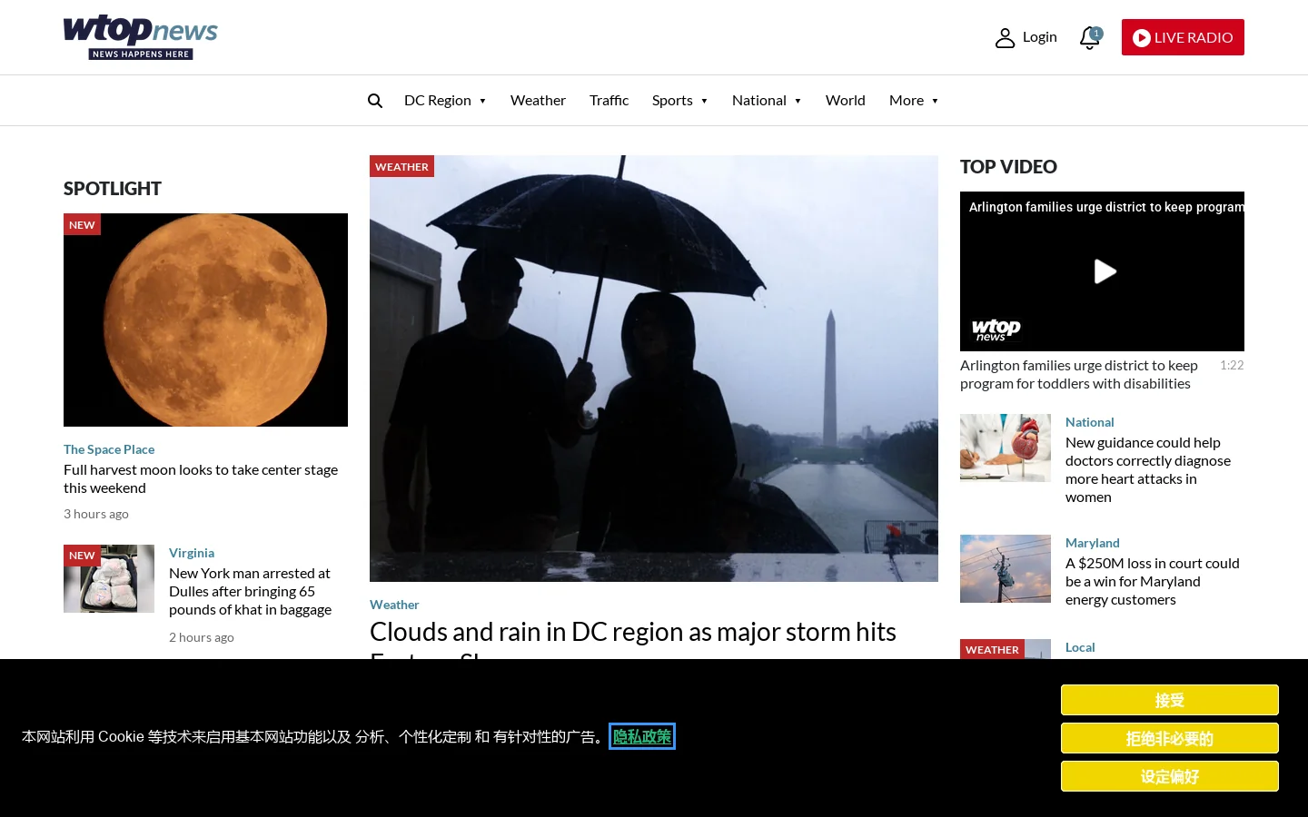WTOP News Homepage screenshot