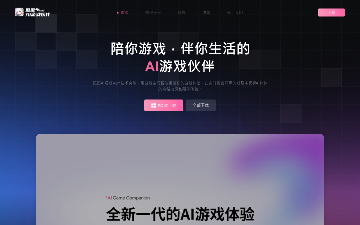 doudou.fun Homepage screenshot