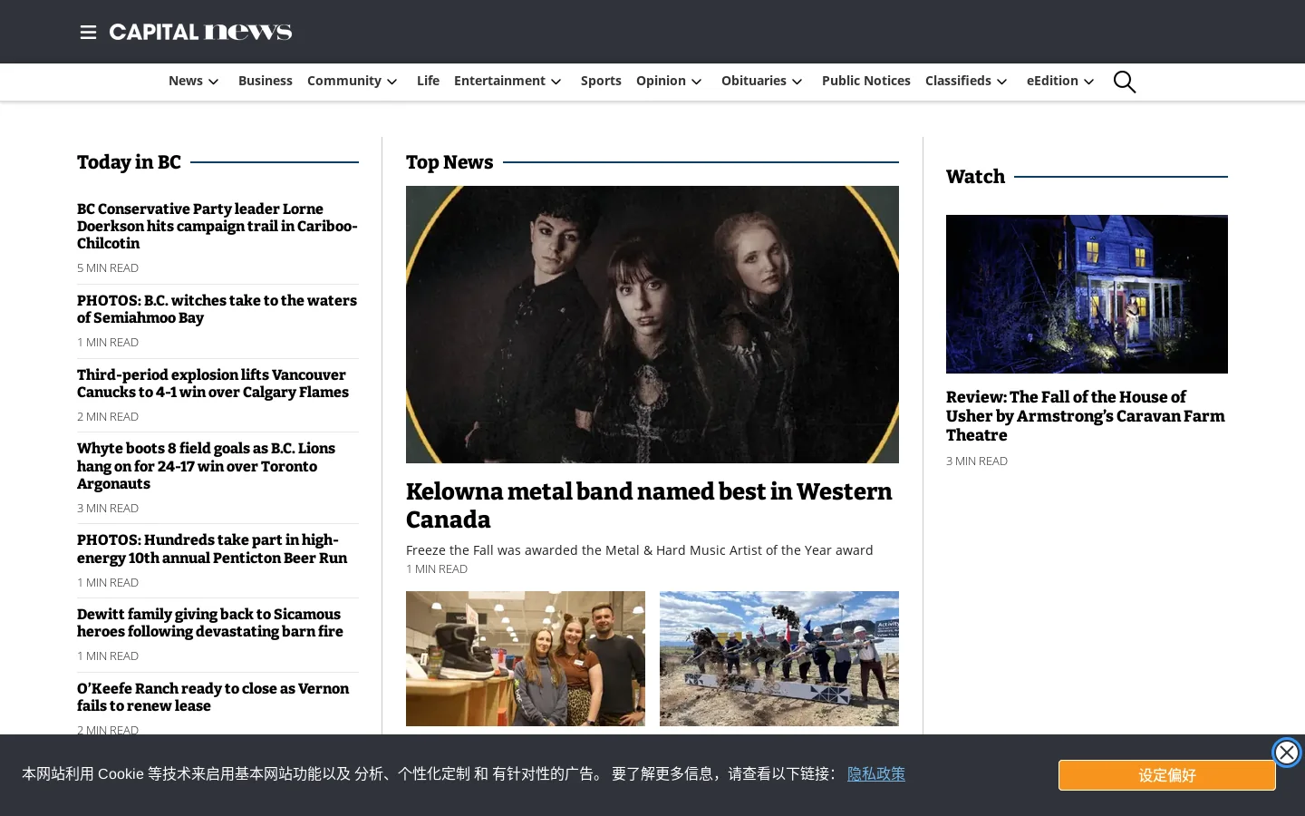 Central Okanagan News | Kelowna Capital News Homepage screenshot