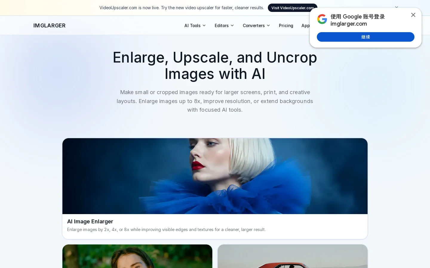 Imglarger Homepage screenshot