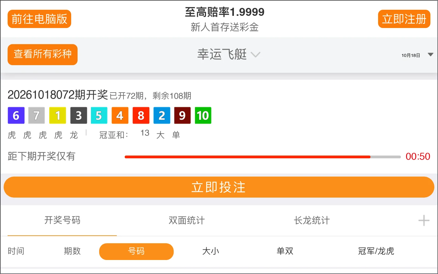 幸运飞行艇官方开奖历史记录の体彩168飞艇历史开奖结果号码查询官网直播记录: Free, Powerful English Grammar Checker Homepage screenshot