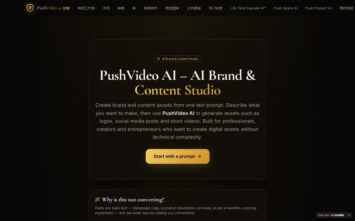 PushVideo AI Homepage screenshot