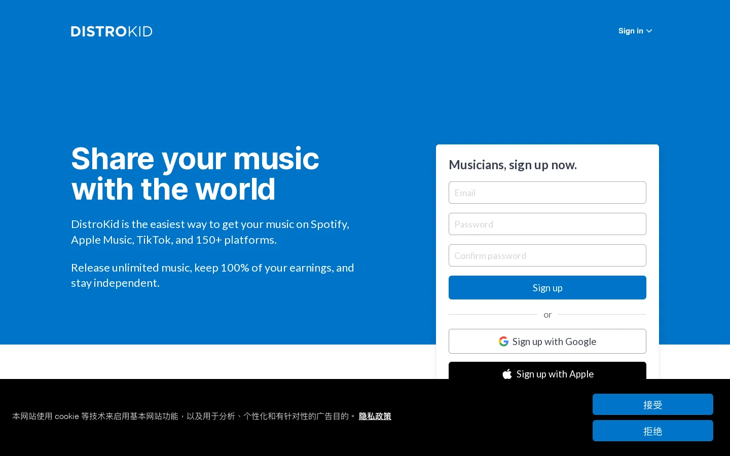 DistroKid Homepage screenshot