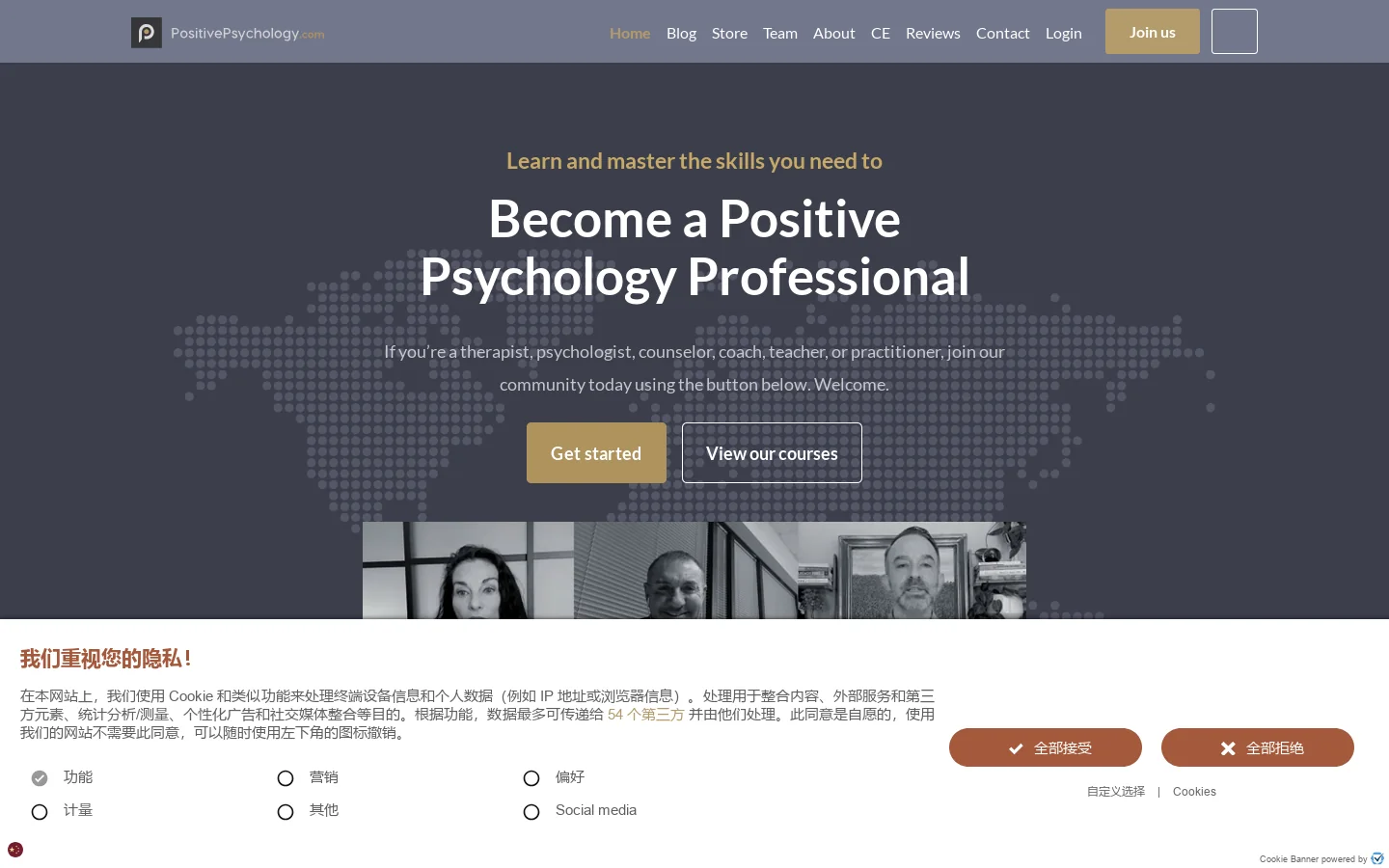 PositivePsychology.com Homepage screenshot