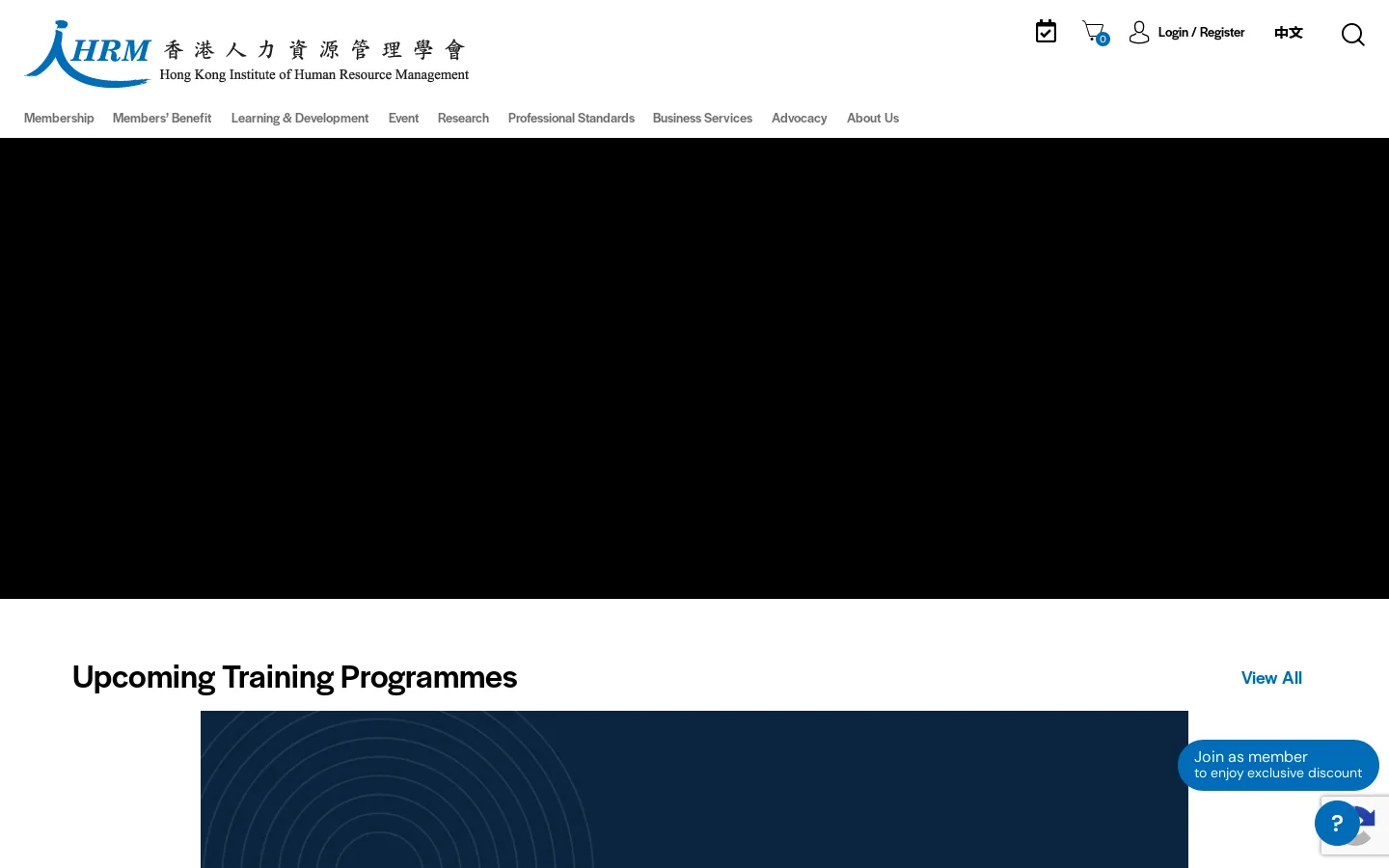 Hong Kong Institute of Human Resource Management (HKIHRM) - Established in 1977, the Institute has a membership close to 5,000, of which around 500 are corporate members. HKIHRM’s individual membership comprises five categories, with around 90% of our working members holding positions in middle mana Homepage screenshot