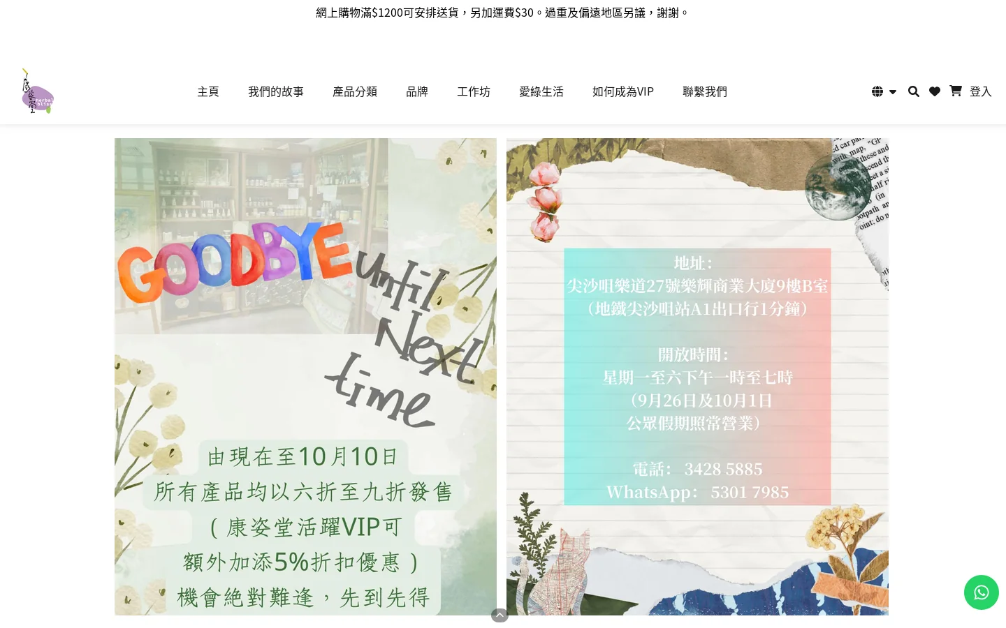 Herbal Bliss Homepage screenshot