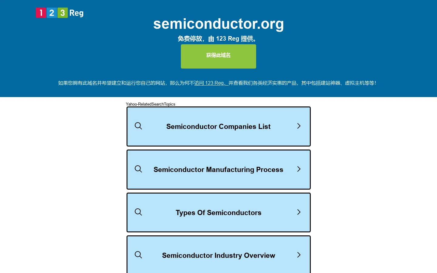 Logo-123Reg-Contrast Homepage screenshot