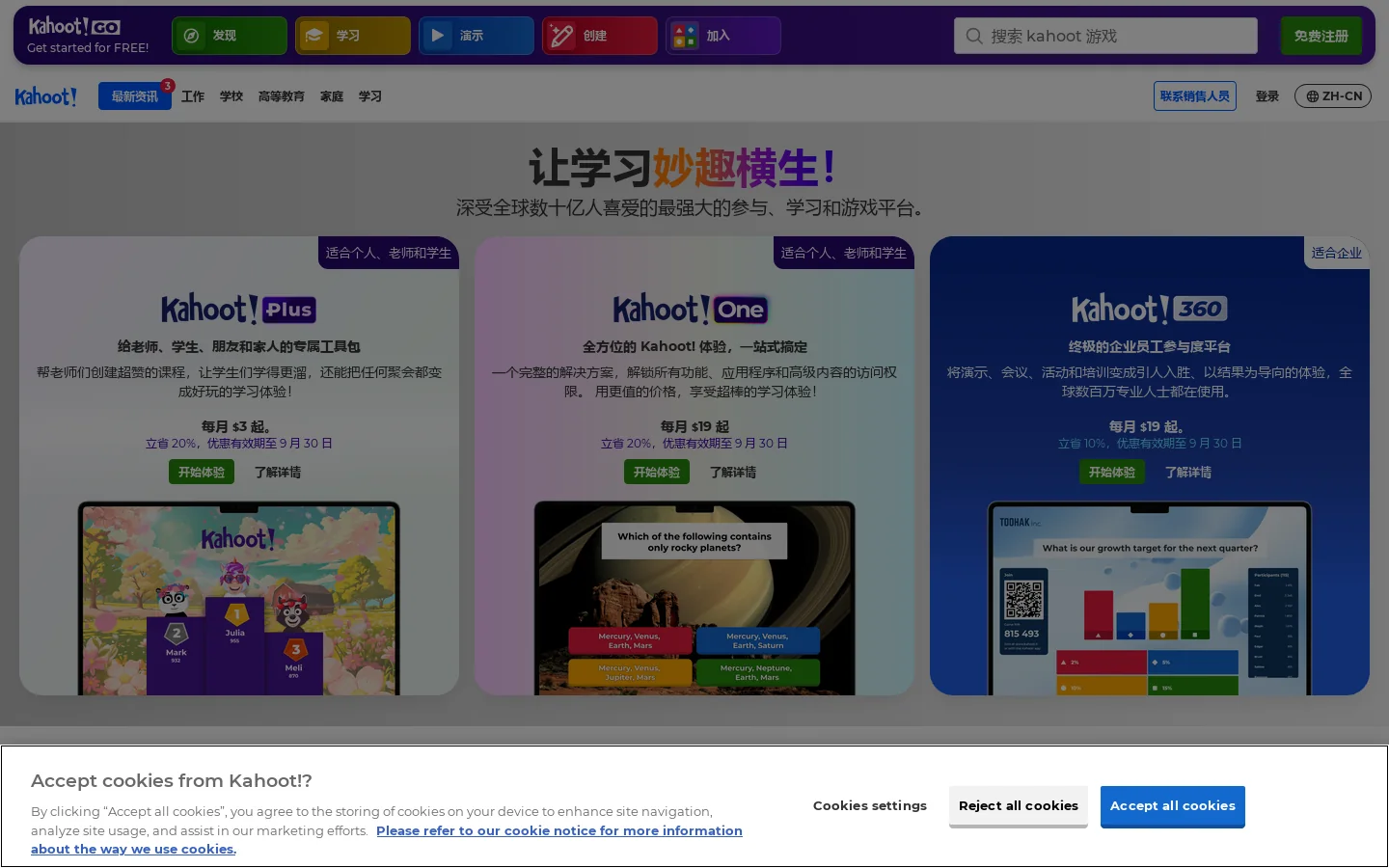 Kahoot! Homepage screenshot