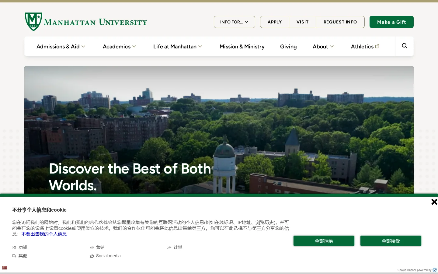 Manhattan University Homepage screenshot